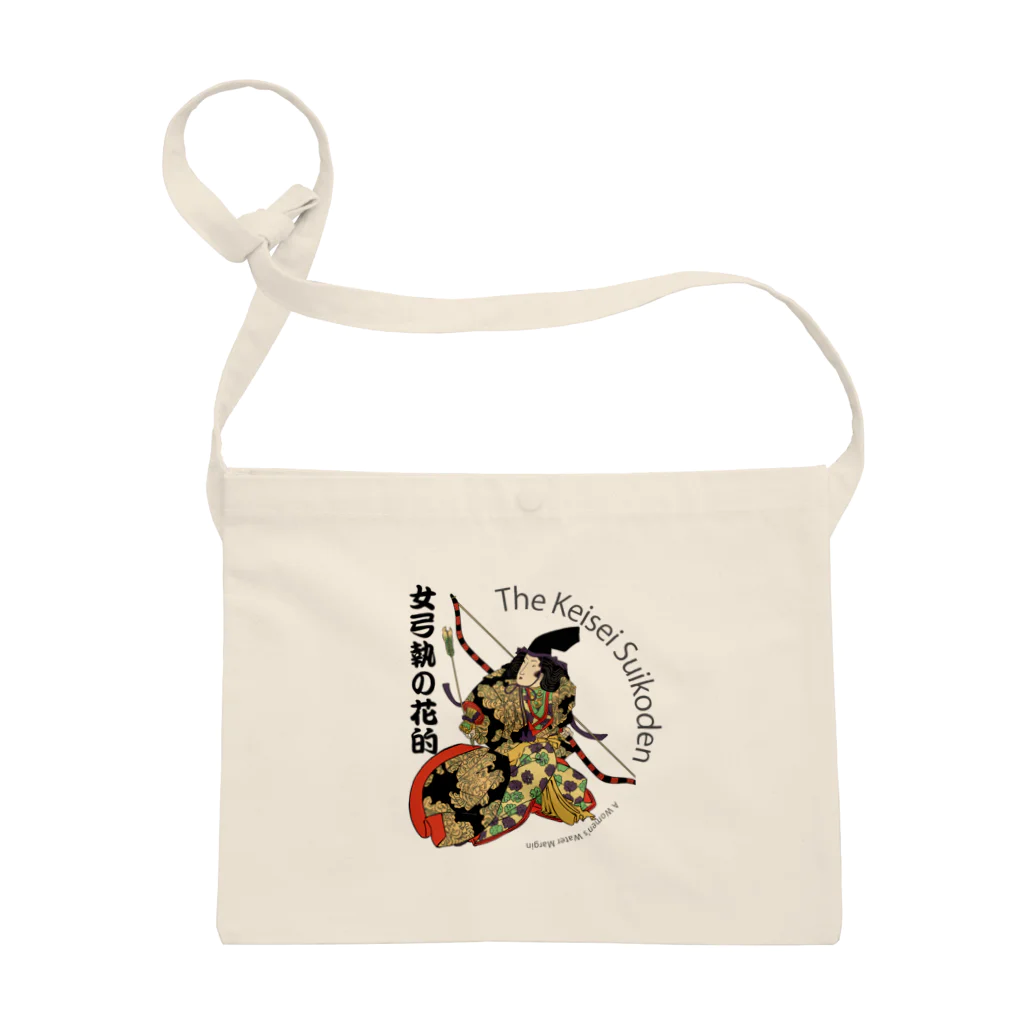 宝虫プロダクションのThe Keisei Suikoden:女弓執の花的 Sacoche