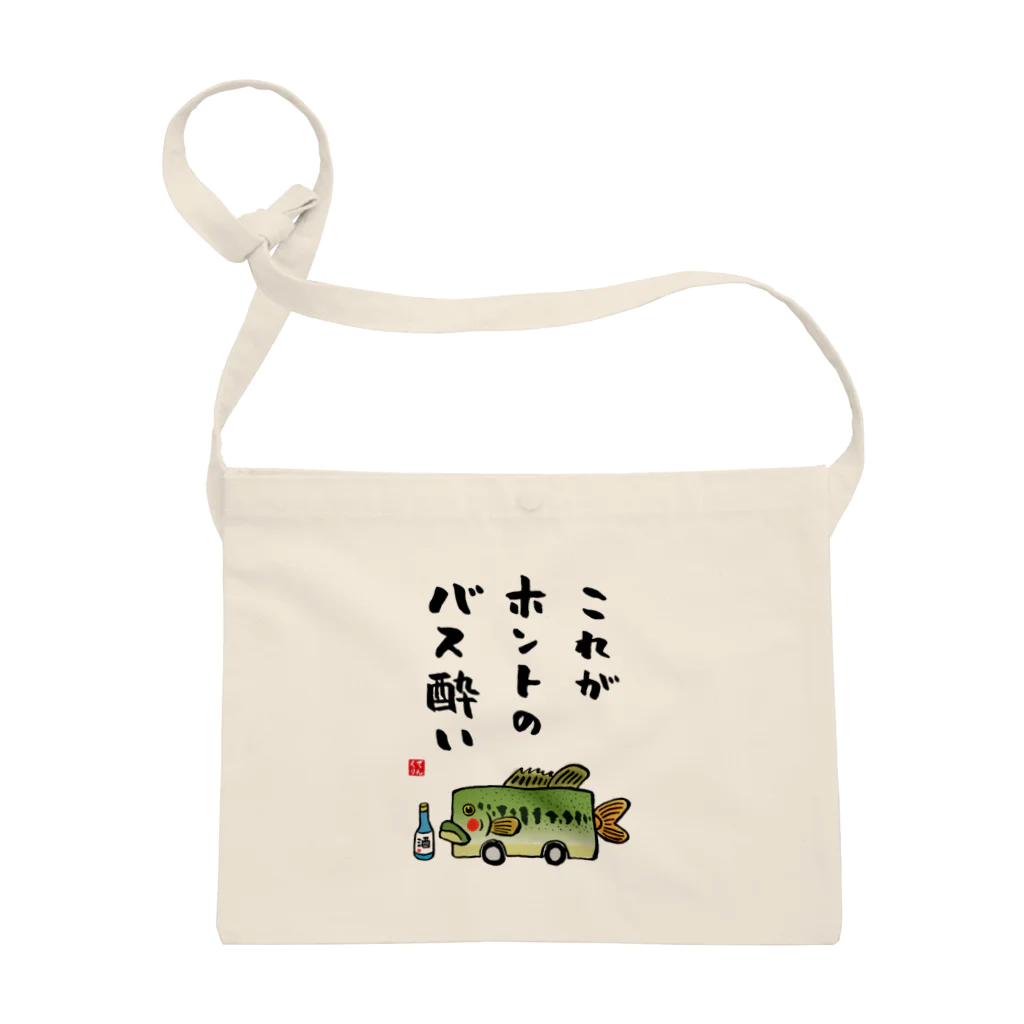 おもしろ書道Tシャツ専門店『てんくり』のこれがホントのバス酔い / 酒名言シリーズ Sacoche