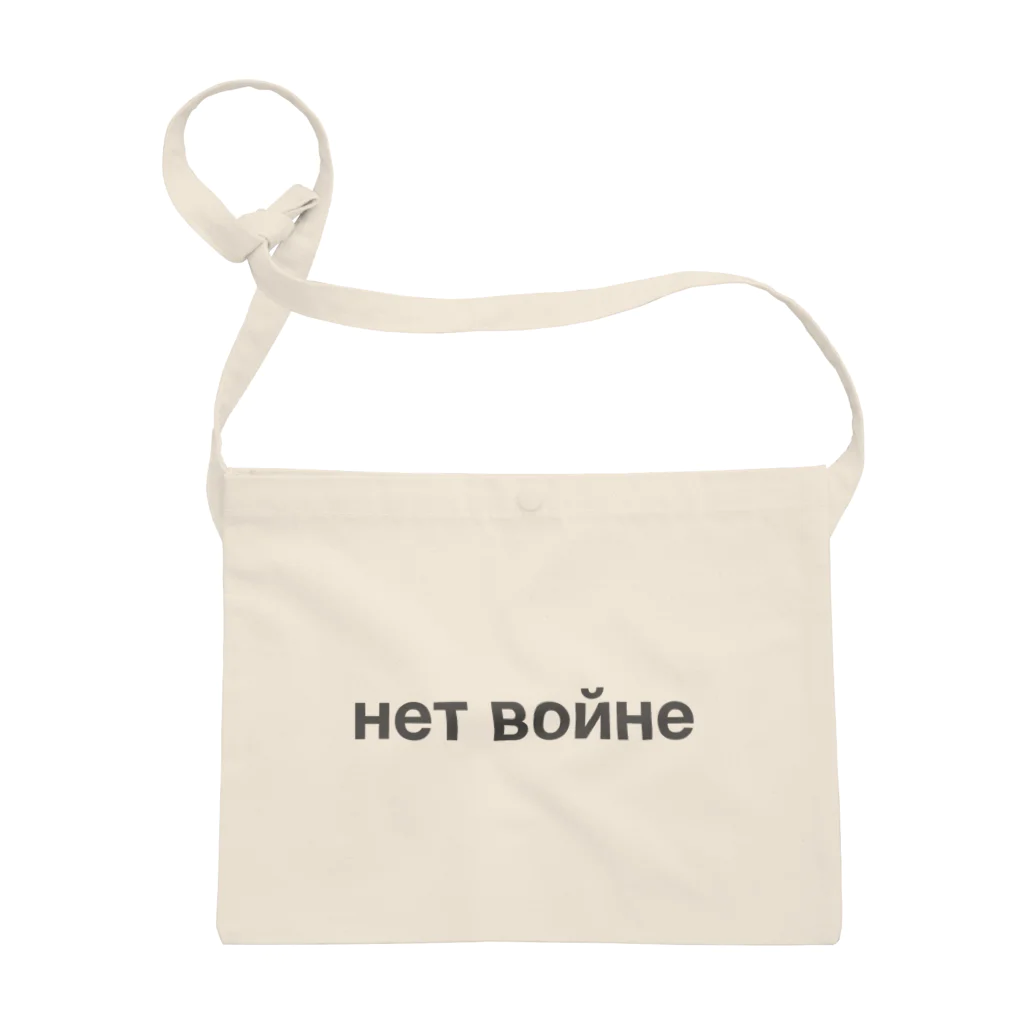puikkoのロシア語「戦争反対」（グレー） Sacoche