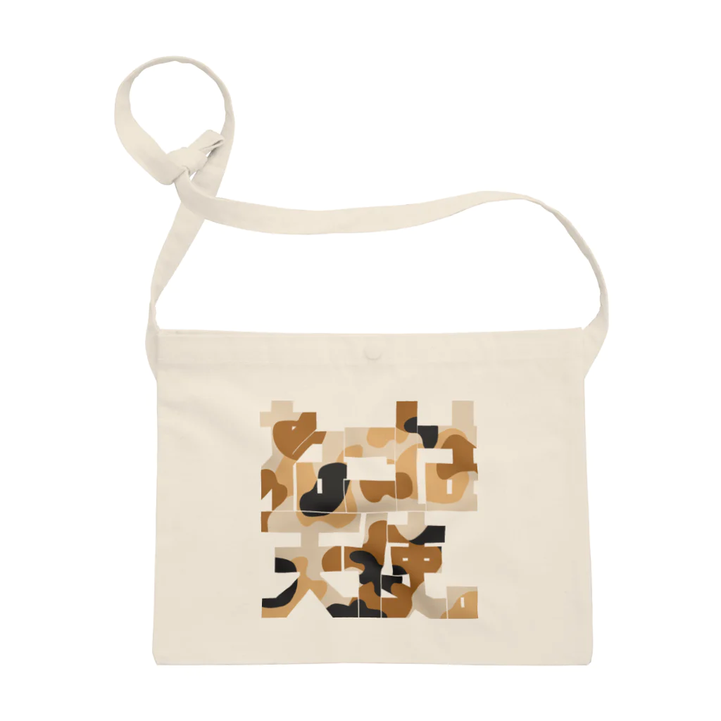 みるふぃーのねこは天使。 Sacoche