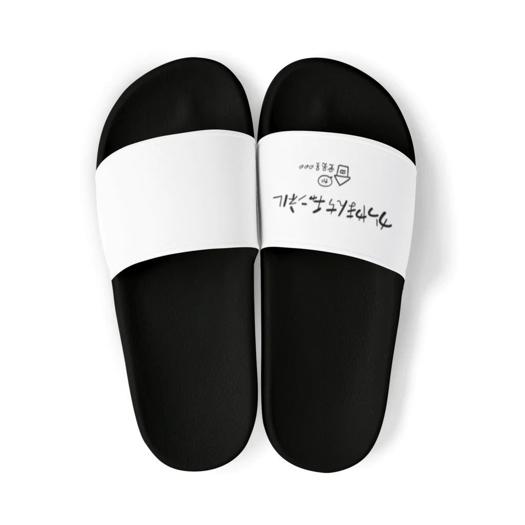 かつやまんちチャンネルのかつやまんちチャンネルロゴ Sandals
