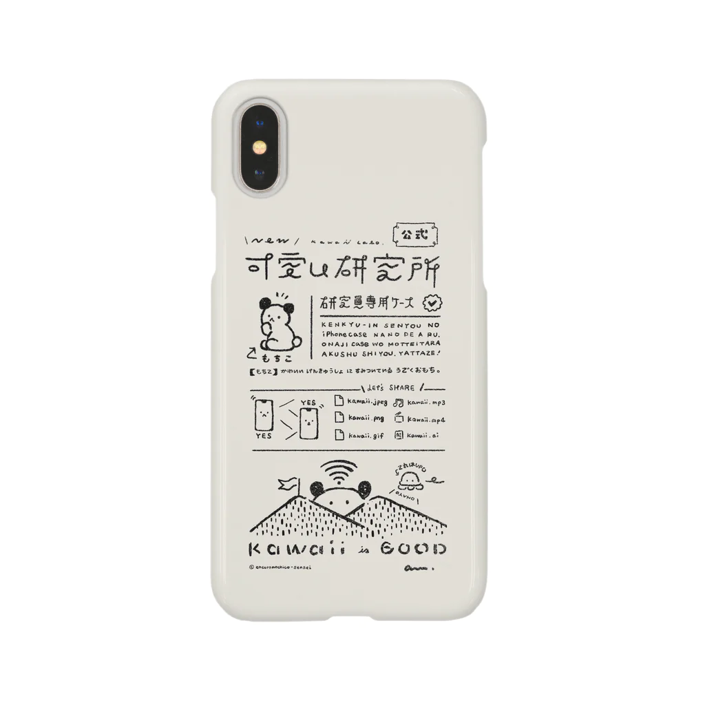可愛い研究所 SUZURI部のニュー・研究員スマホケース iPhone Smartphone Case