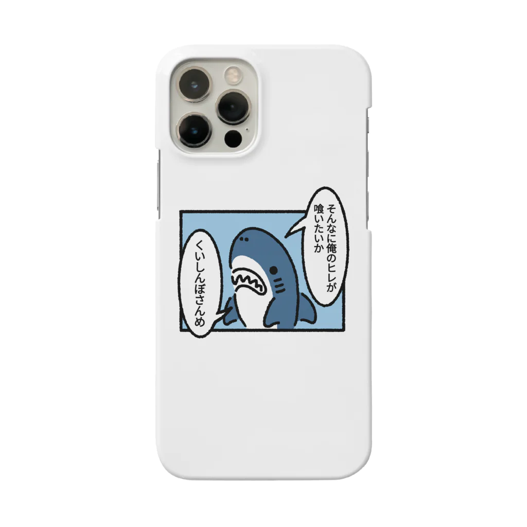 サメ わりとおもいのヒレを狙われるサメ iPhone Smartphone Case