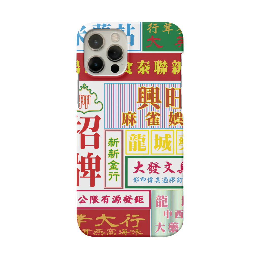中華呪術堂（チャイナマジックホール）の架空的香港霓虹灯【香港ネオン】 iPhone Smartphone Case