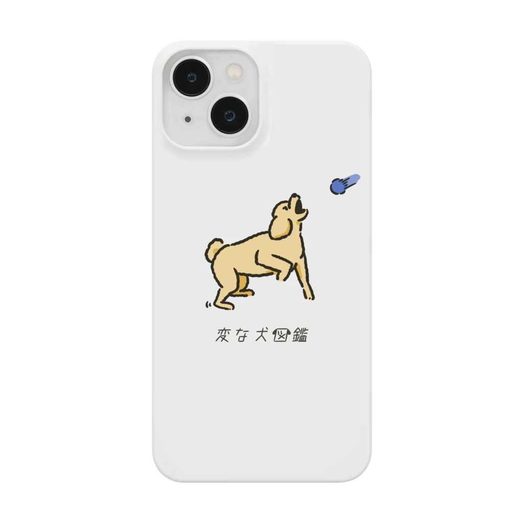 いぬころ｜変な犬図鑑のNo.178 キャッチデキナイーヌ[2] 変な犬図鑑 iPhone Smartphone Case