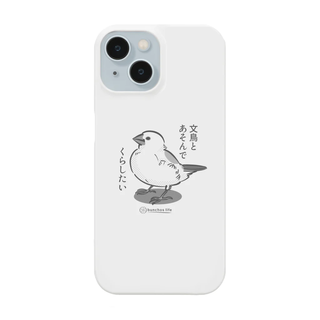 こむぎの文鳥とワンフレーズ(あそんでくらしたい) iPhone Smartphone Case