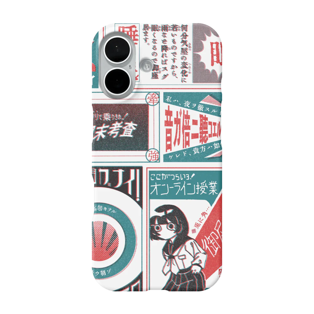残響堂 硯支店の学生生活喧伝図案 iPhone Smartphone Case