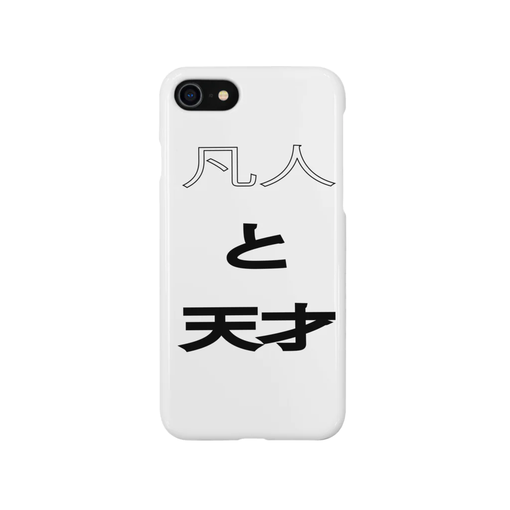 RURUの凡人と天才 iPhone Smartphone Case