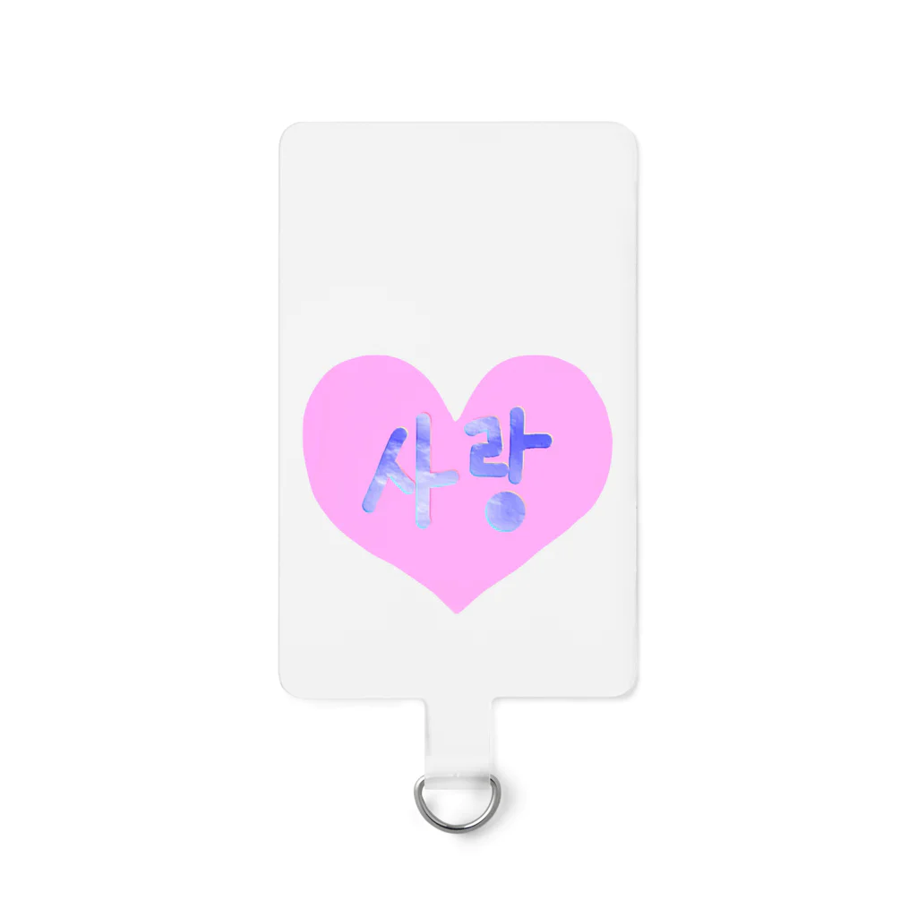 LalaHangeulの사랑 ~愛~ ハングルデザイン Smartphone Strap