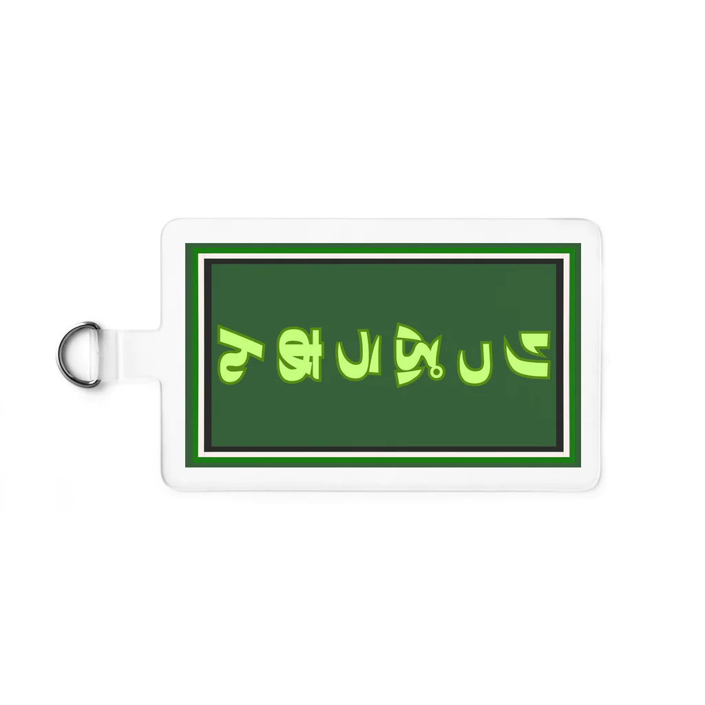 和文字グッズショップ立風庵のりっぷうあんロゴ Smartphone Strap