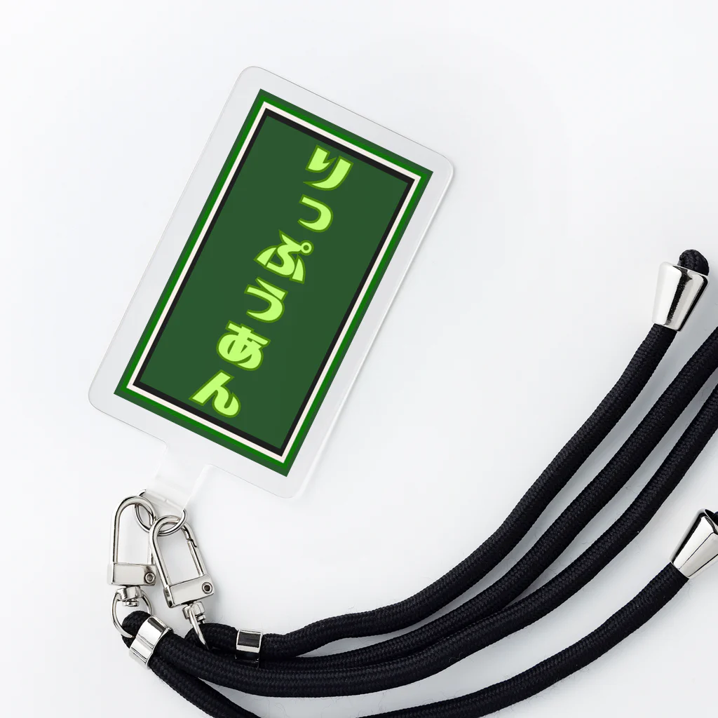 和文字グッズショップ立風庵のりっぷうあんロゴ Smartphone Strap