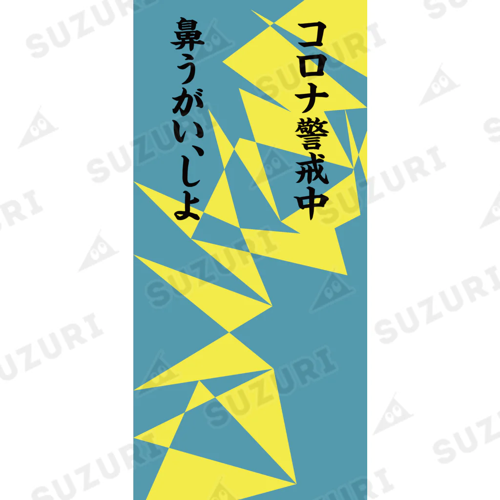 otemochanのコロナ警戒中 Socks