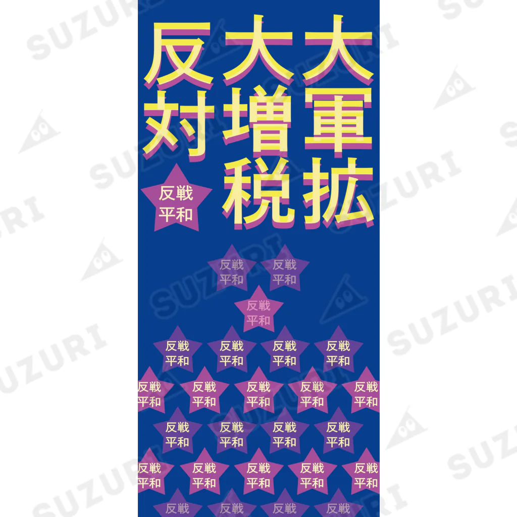 otemochanの反戦平和をつらぬく靴下 Socks