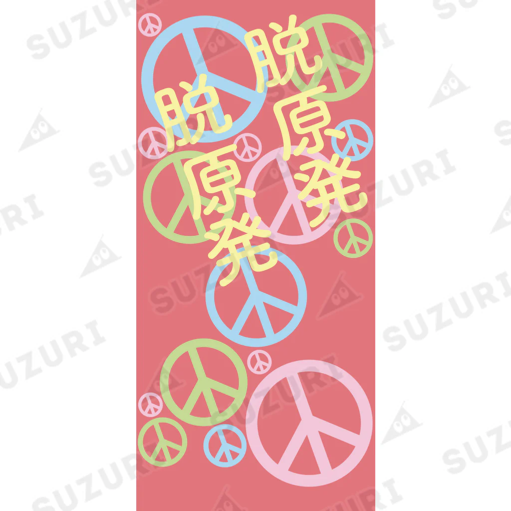 otemochanの脱 原発をアピールする靴下 Socks