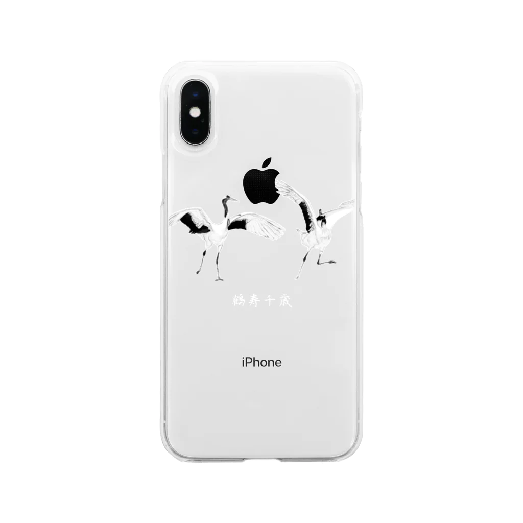 なすびちゃん7.16の鶴寿千歳鶴鶴鶴 Soft Clear Smartphone Case