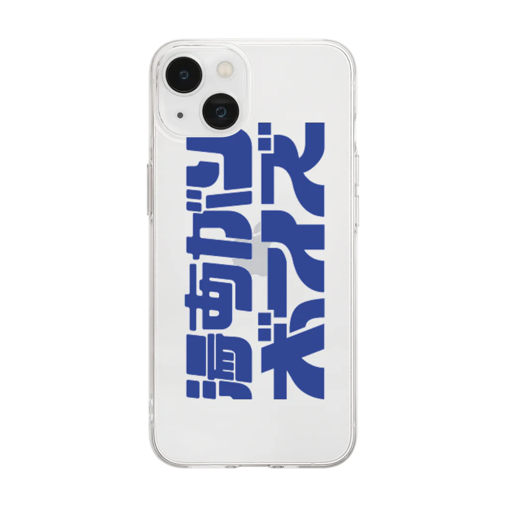 yuagariboysの湯あがりボーイズ Soft Clear Smartphone Case