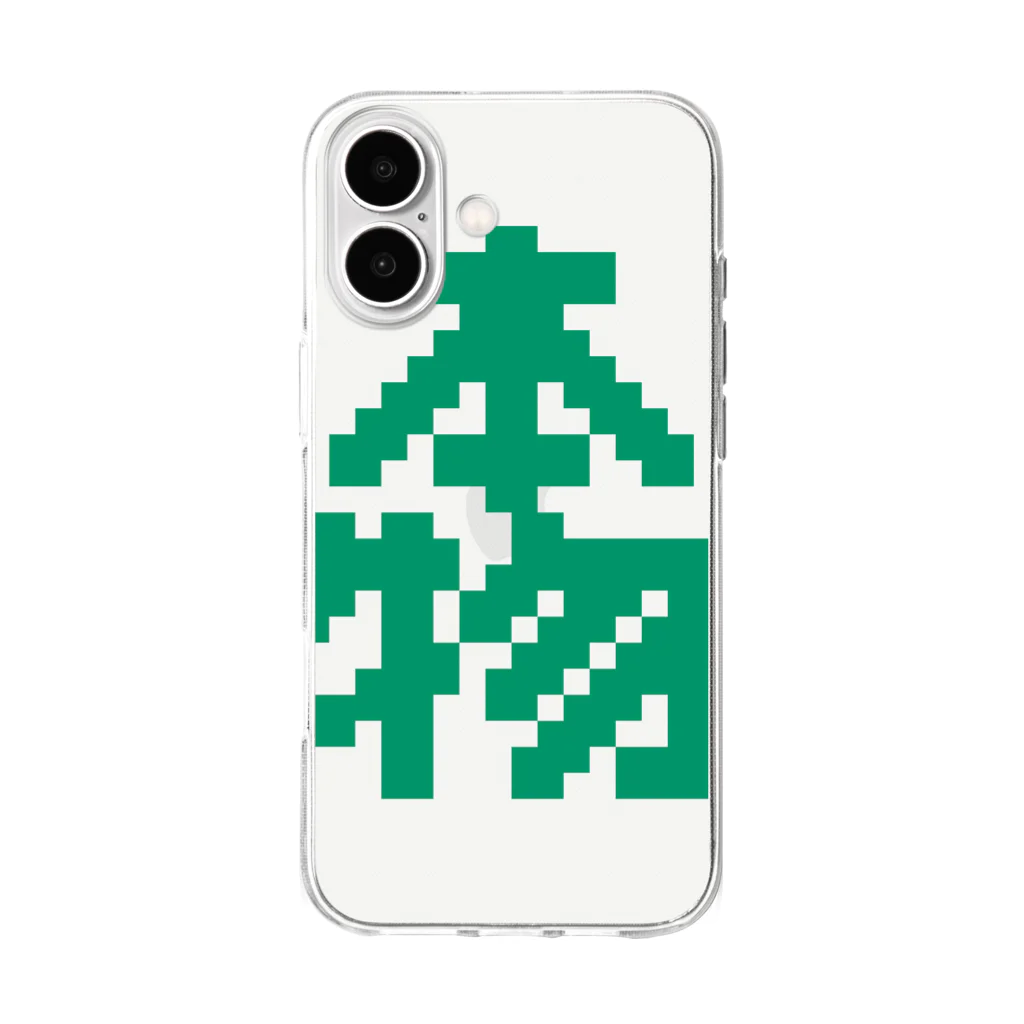 Get here ヒロケンの本物【ドット】 Soft Clear Smartphone Case