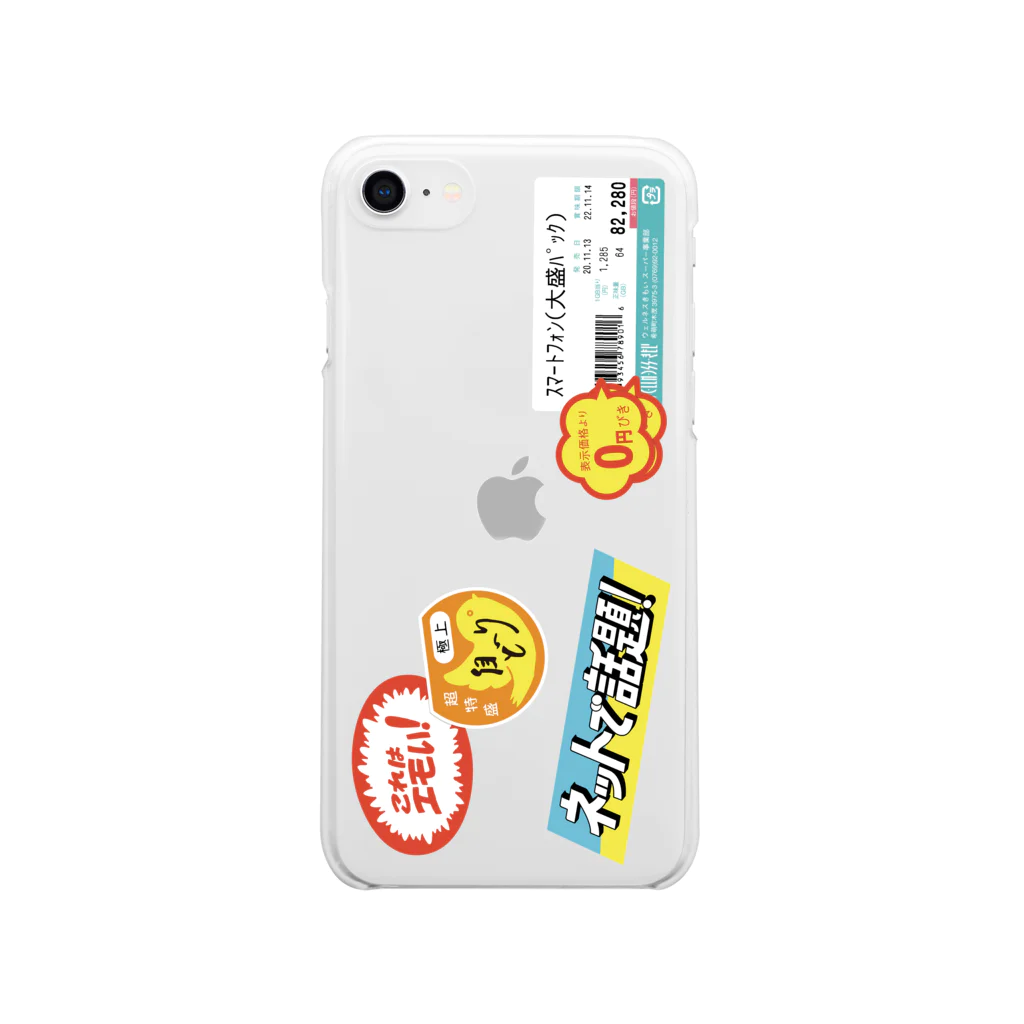 KMIのスーパーのケース（大盛ﾊﾟｯｸ）通常版 Soft Clear Smartphone Case