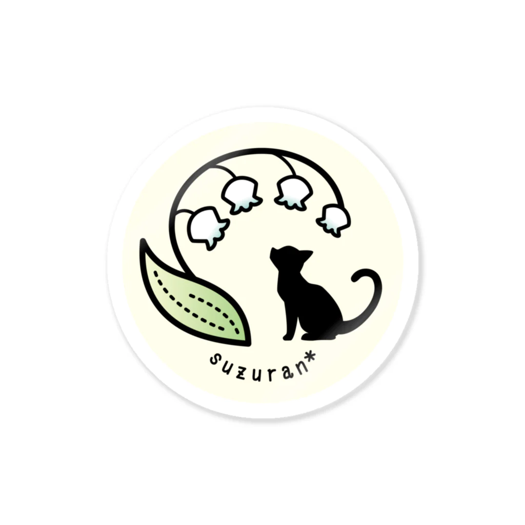 鈴蘭小道の鈴蘭小道（クリーム） Sticker