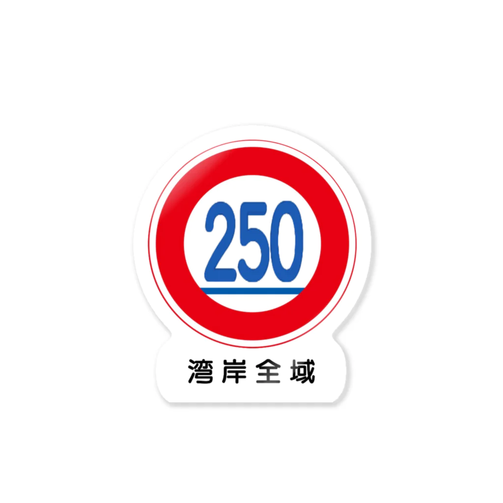 三浦マイルド ステッカー 三浦マイルド ステッカー