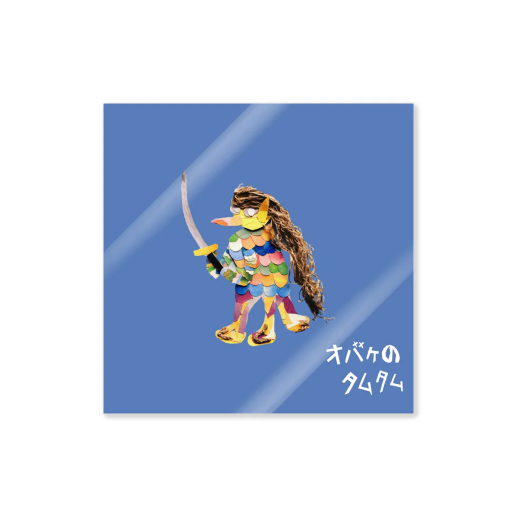 【全盲の絵描き】オバケのタムタムの【全盲の画家】アマビエ Sticker