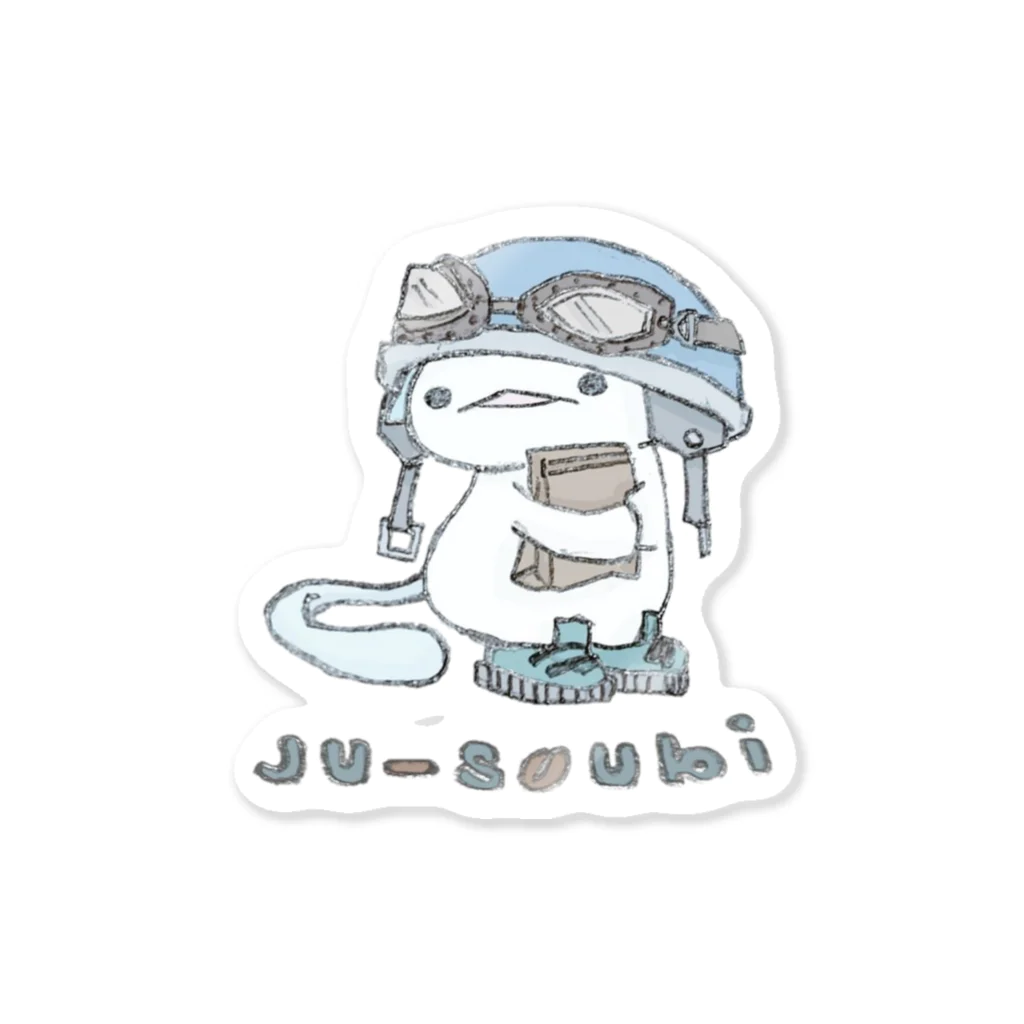 itsuto-こねこしょうしょうめんへらの「じゅうそうび」 Sticker