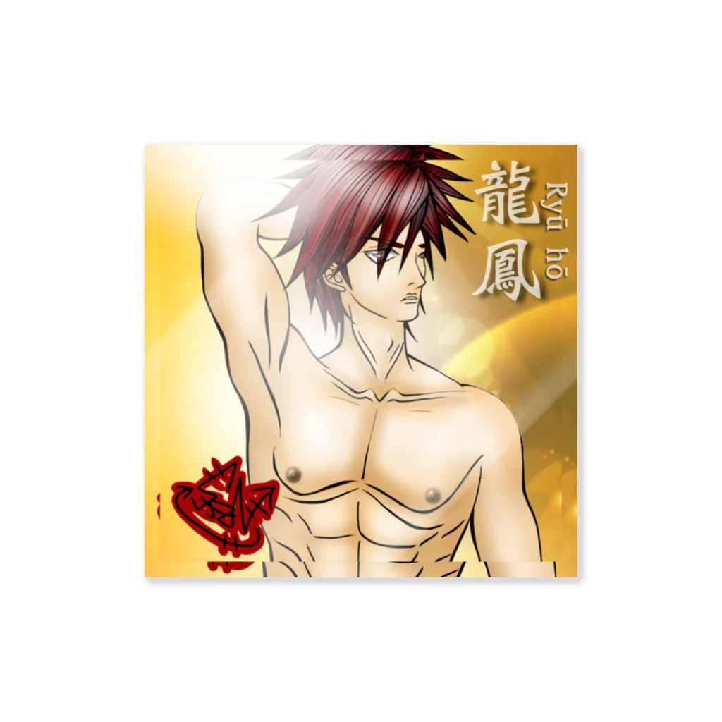 SANの龍鳳 Sticker