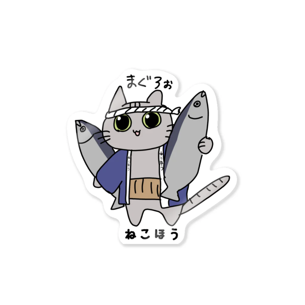 ゆるすぎるまぐろマロちゃん Sticker by ねこほうチャンネル公式