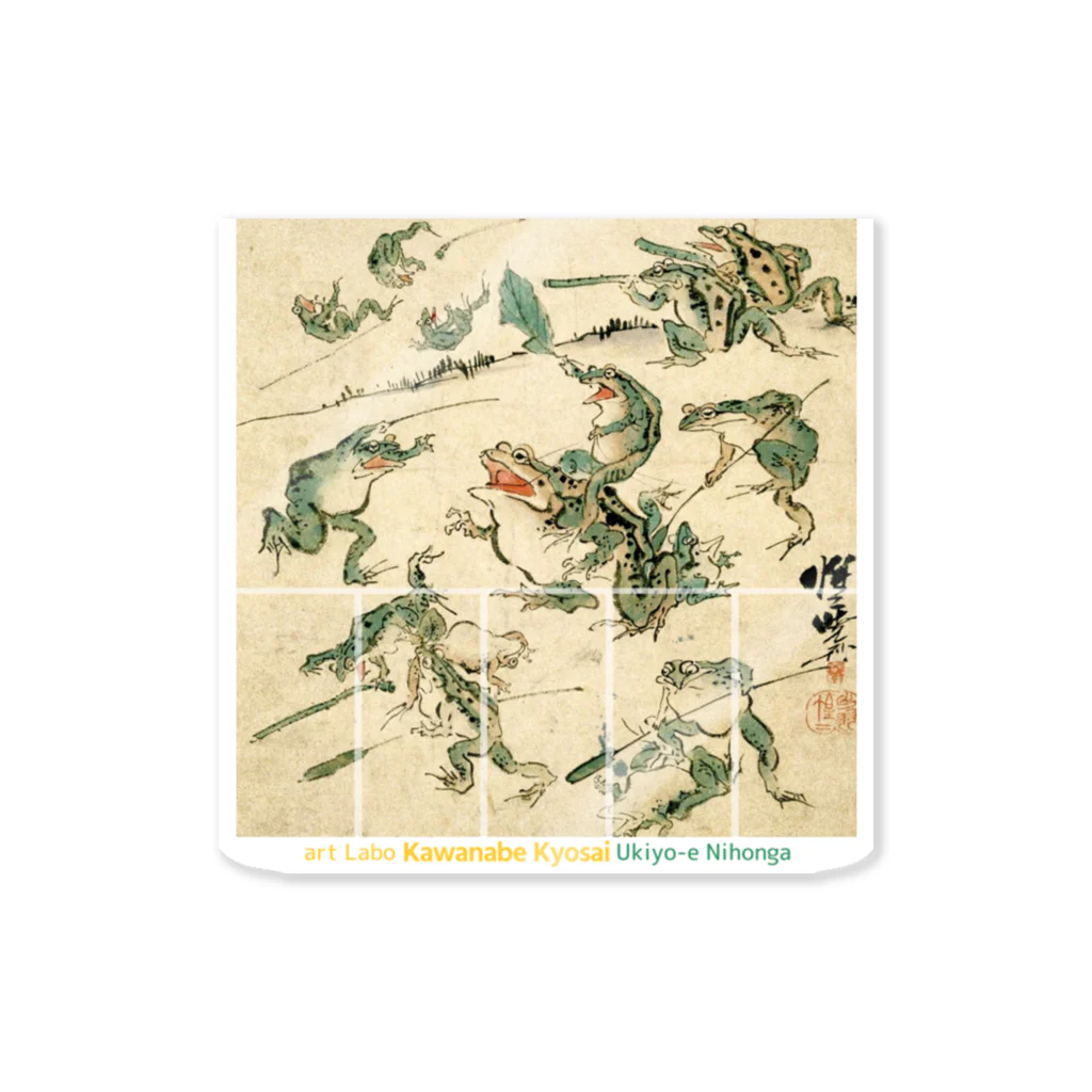 河鍋暁斎 【世界の名画】 カエル 浮世絵 ☆日本画☆ 絵画 美術 art