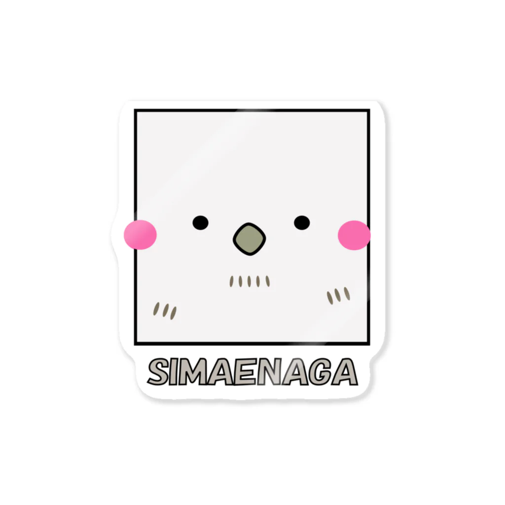 イラスト583 四角いシマエナガ 名前付き / はずれ馬券屋