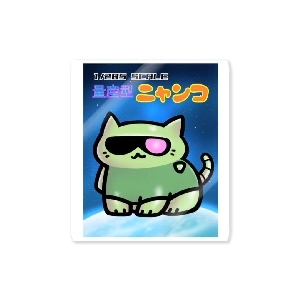 ヒトコト屋の量産型ニャンコ ボックスアート Sticker