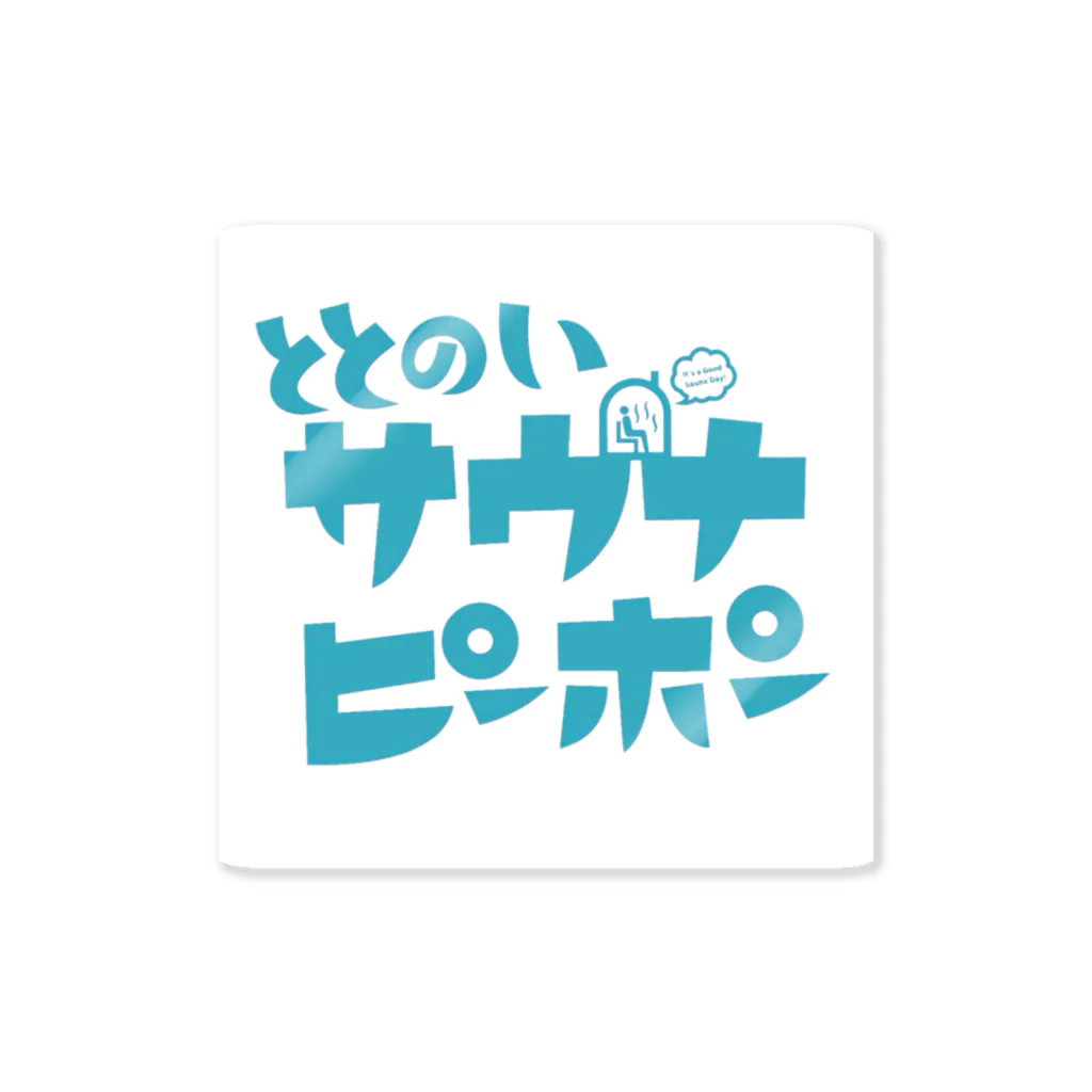 Saunners Village サウナーズビレッジのととのいサウナピーポー　オリジナルロゴ Sticker