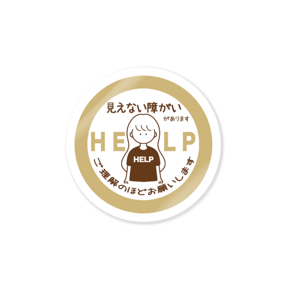 そらりんのショップのヘルプマーク　見えない障がい(ベージュ) Sticker