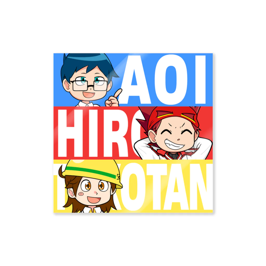 ヒロたまの3人 / hirotama-hirokunのステッカー通販 ∞ SUZURI（スズリ）