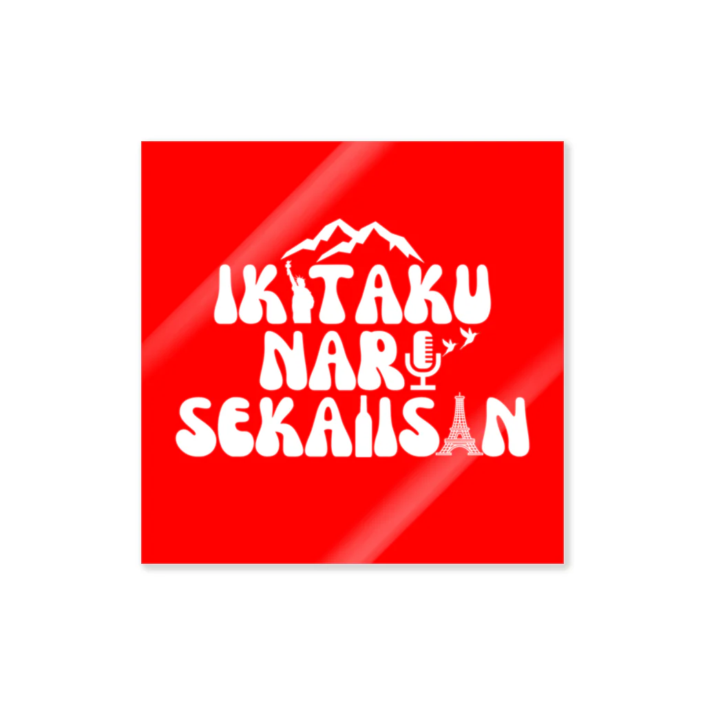 行きたくなる世界遺産！公式グッズのグッズ専用ロゴ（赤） Sticker