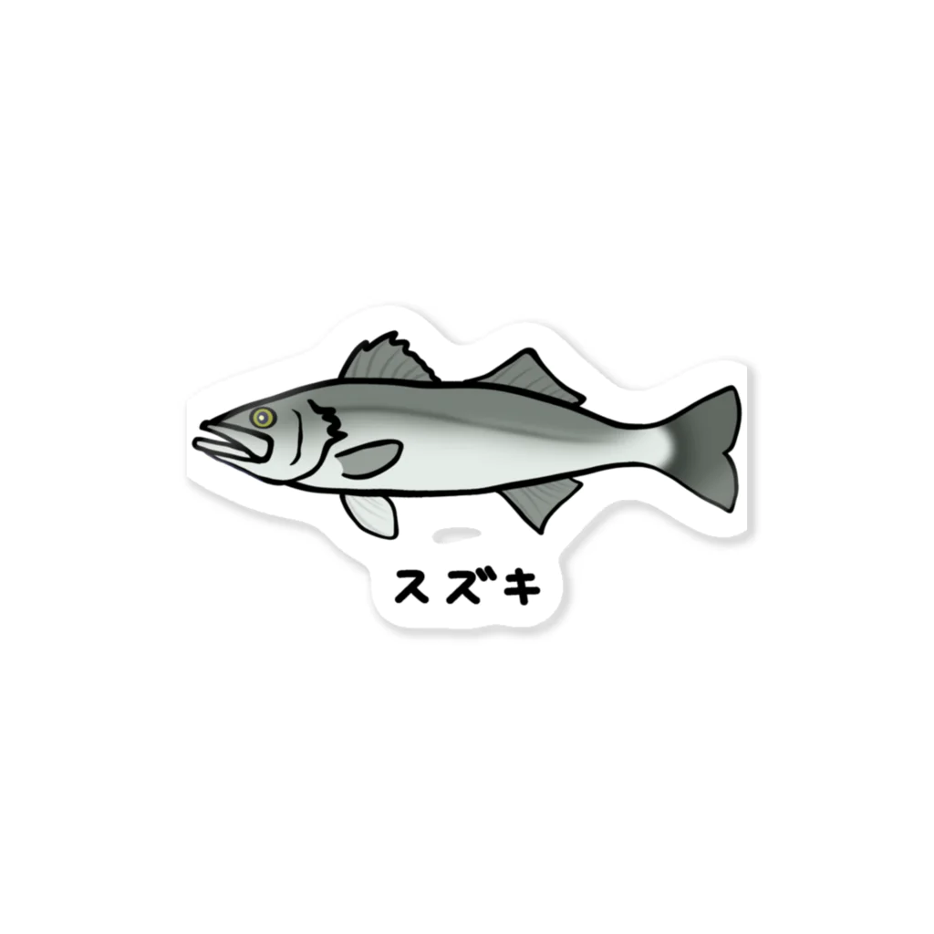 白タヌキ様　オーダーステッカー 魚シリーズ】スズキ♪240313 / 脂身通信Z ( aburami_z )の