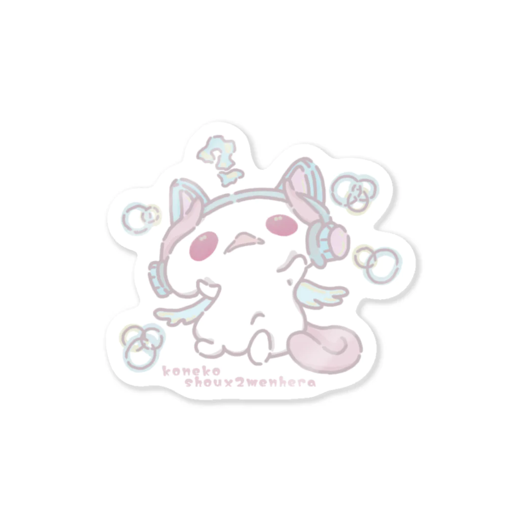 itsuto-こねこしょうしょうめんへらの「ゆめかわ'しき'さん」 Sticker