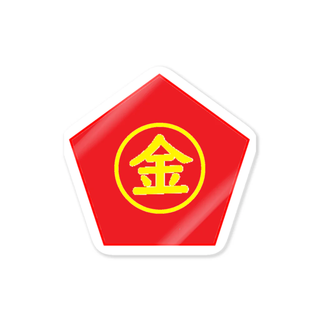 金太郎シリーズ / にゃんたみや ( nyantamiya )のステッカー通販