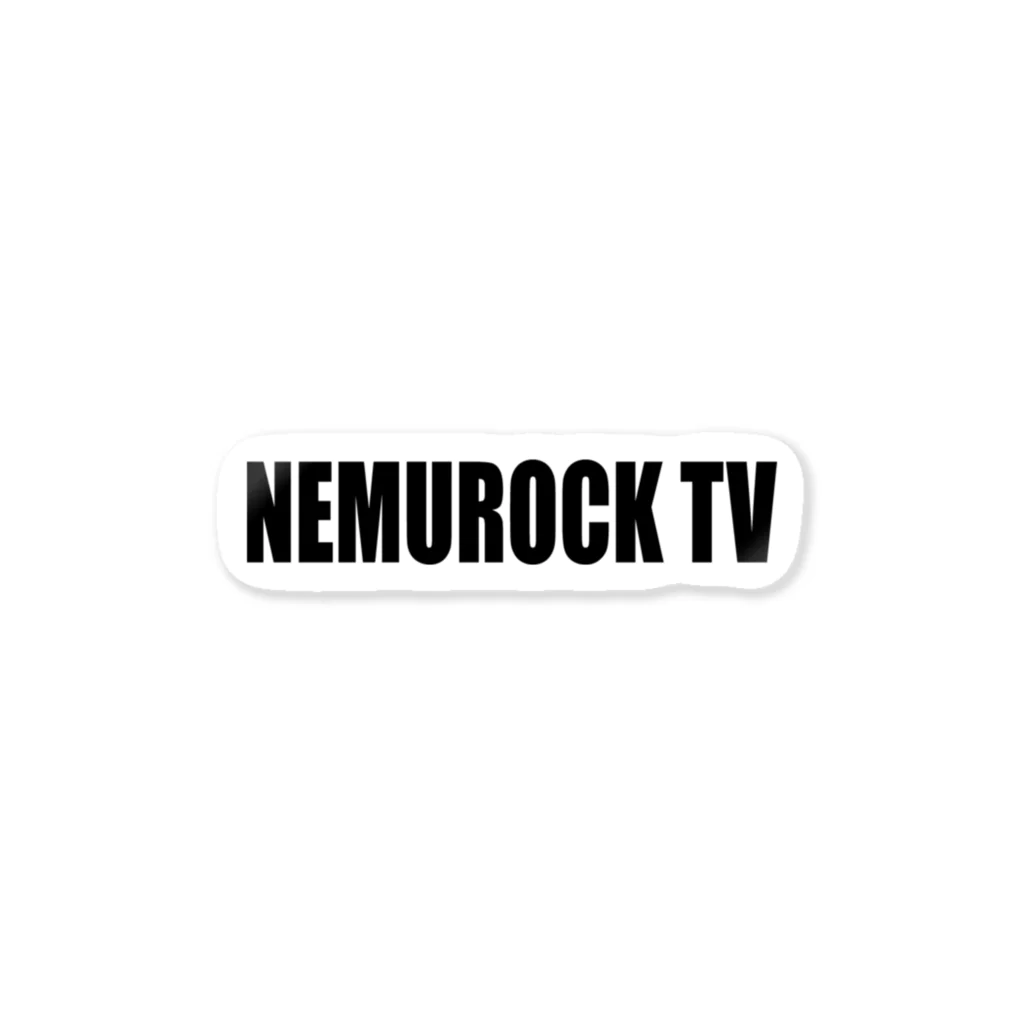 ネムロックTVのNEMUROCK TV（ブラック ロゴ） Sticker