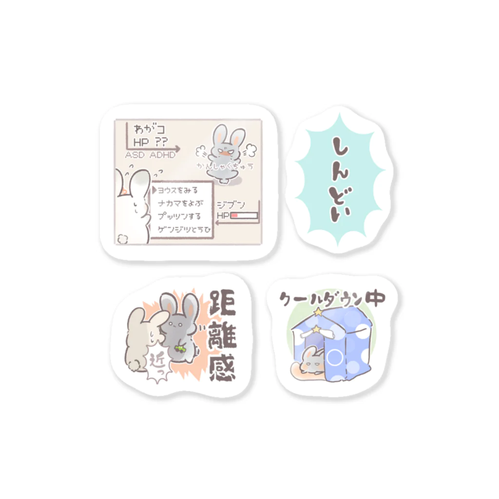 わがしうまし。しょっぷのゆるっと♪発達っこうさぎ Sticker