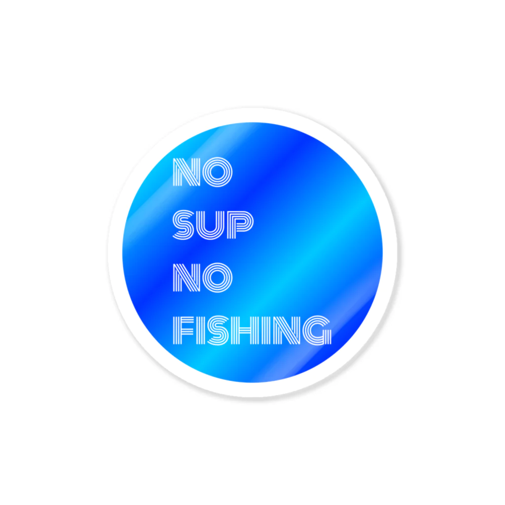 メメのポセイドン号のNO SUP NO FISHING Sticker