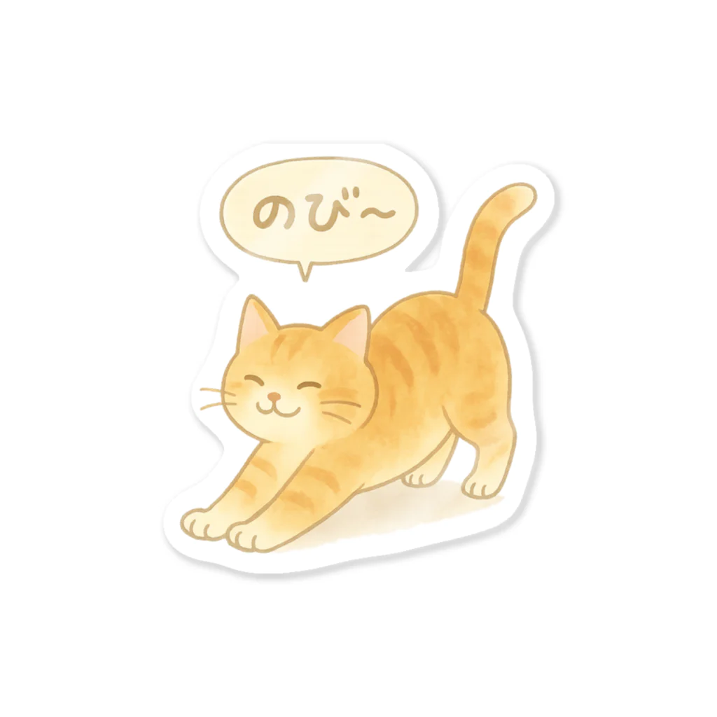 ねこびより商店ののび猫のごきげんストレッチTシャツ Nobi— Stretching Cat Watercolor Tee Sticker