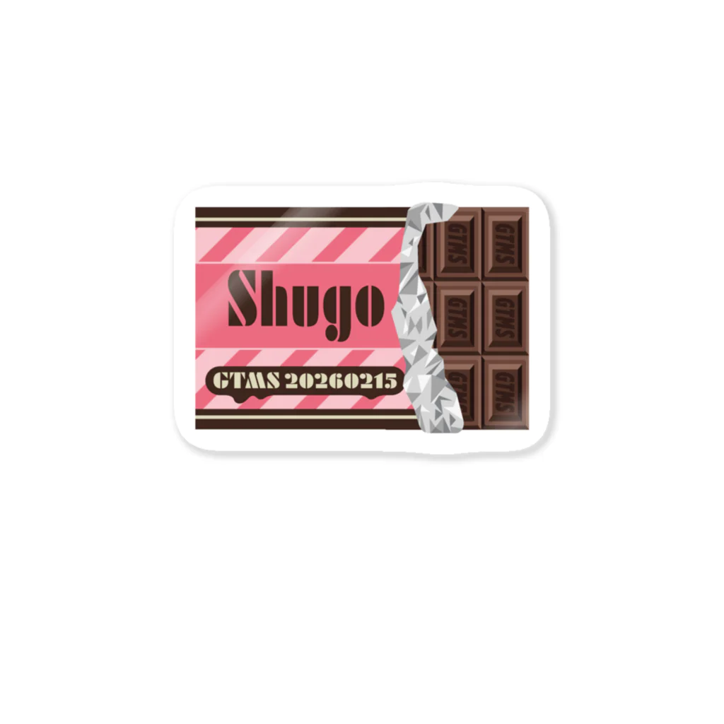 仲村宗悟さん】3rdイベントお名前チョコレートステッカー(いちご