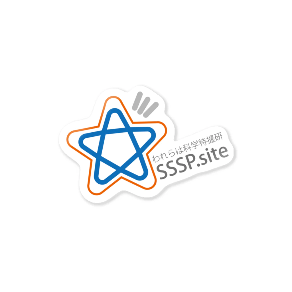 sssp.siteのわれらは科学特撮研 SSSP.site Sticker