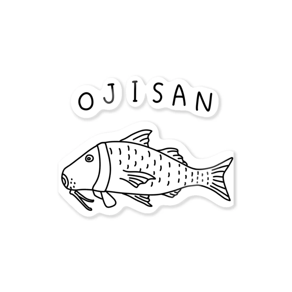 オジサンの中のオジサン ゆるい魚イラスト 海 釣り 沖縄 おじさん / Aliviostaのステッカー通販 ∞ SUZURI（スズリ）