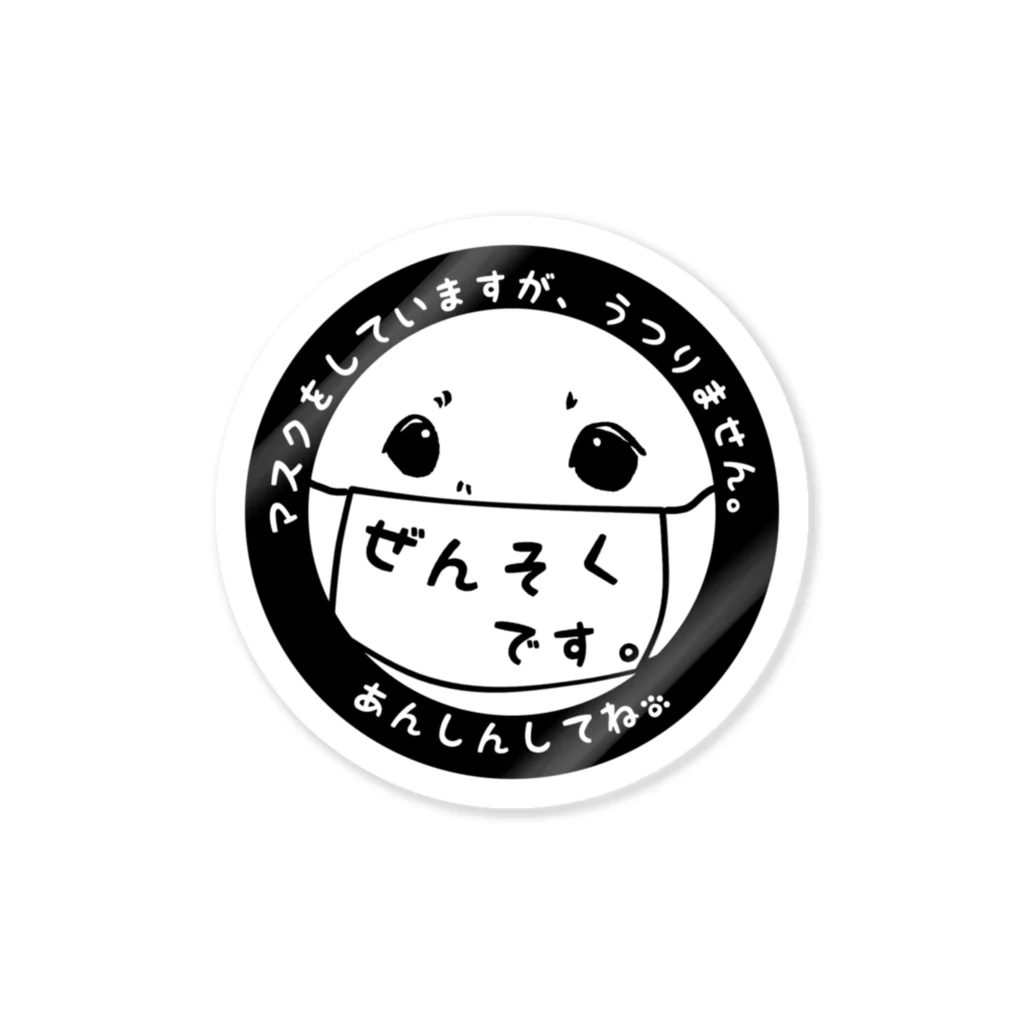 わんこ喘息マーク 大きめステッカー / Chiyo.Wan(🐕🕊️のお店