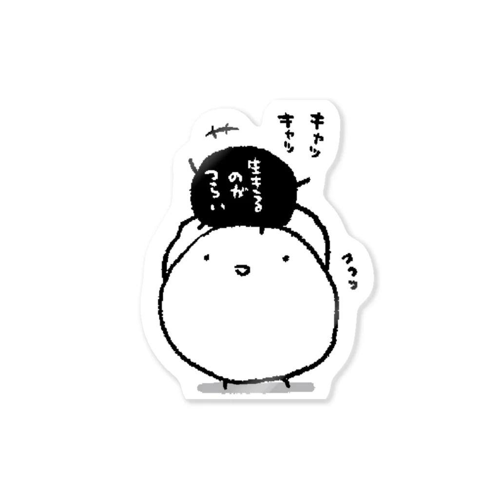 meme様の専用ページ 生きるのがつらいちゃんキャッキャ / シギサワカ屋（仮
