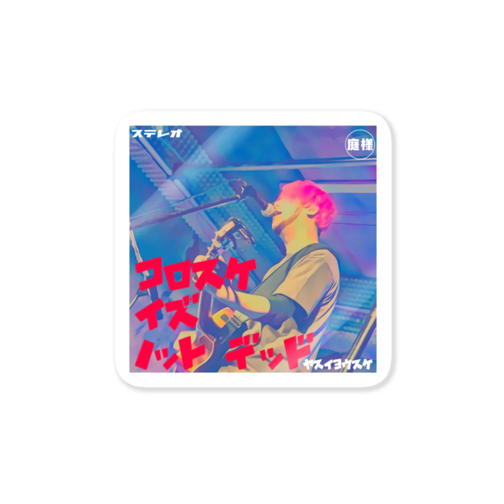 岡山歌激団の岡山歌激団feat.ヤスイヨウスケ Sticker