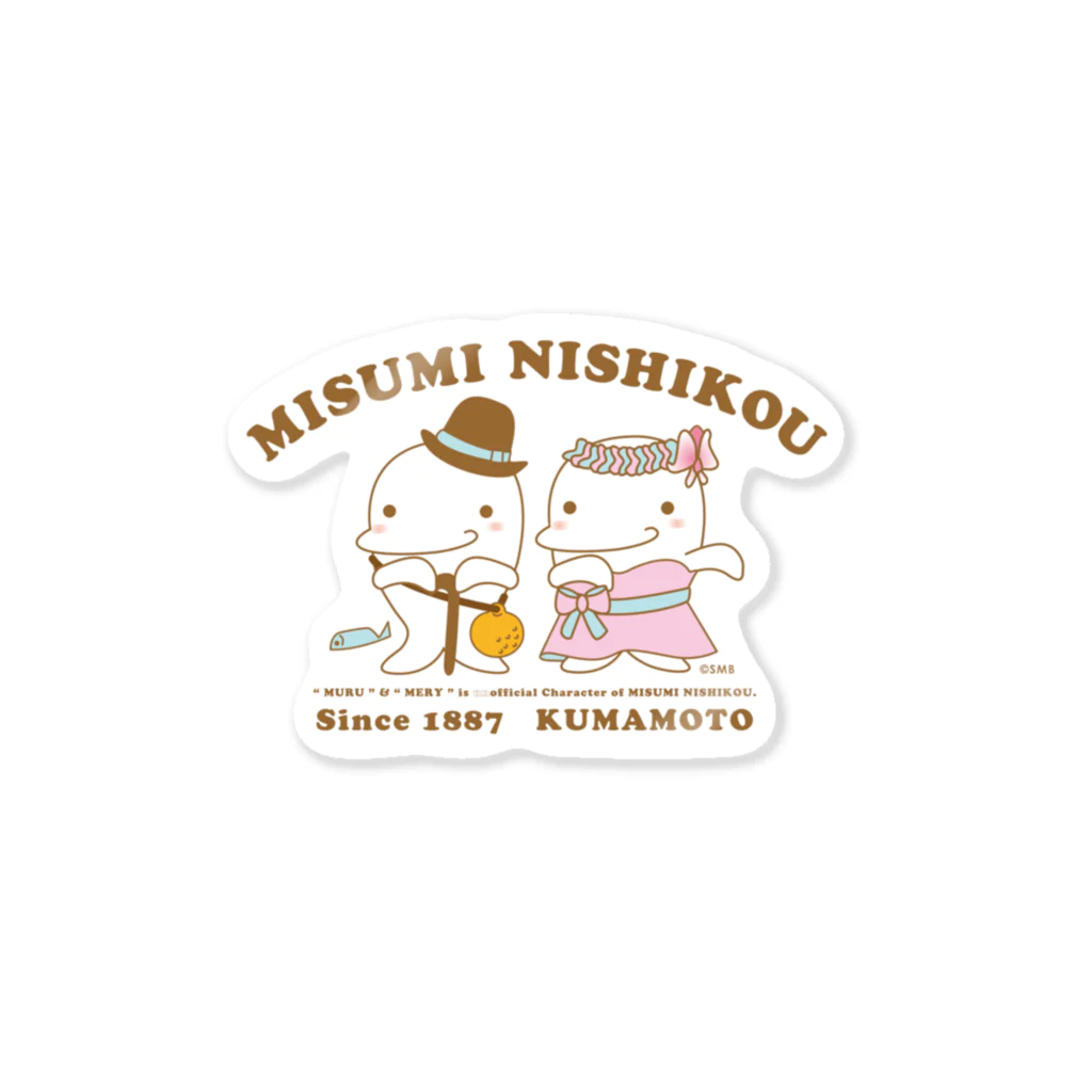 三角西港 世界遺産登録！ スナメリビーチのムル＆メリィ Sticker