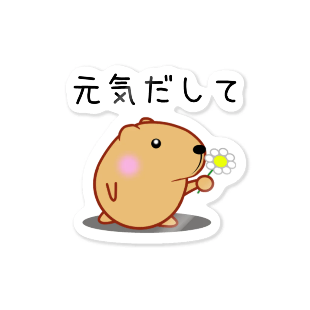 きゃぴばら【元気だして】 / きゃぴばら倶楽部 ( ribi )の